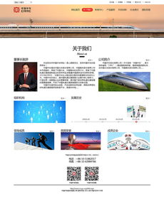 TracyBo 網頁設計 打造專業企業官網的藝術