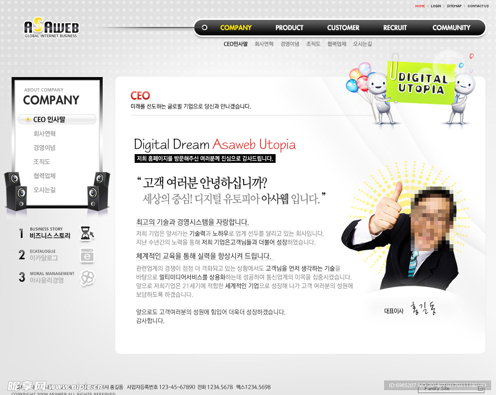 數碼產品網頁版式設計 打造引人入勝的視覺體驗