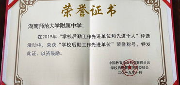 躬耕不輟譜華章，服務(wù)育人再啟航——我校榮膺“全國(guó)后勤工作先進(jìn)單位”稱(chēng)號(hào)