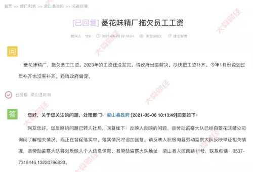 菱花集團屢陷勞動爭議糾紛，董事長江保安被限制高消費，技術轉移成潛在導火索？